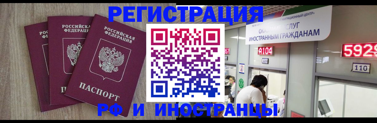 временная регистрация для школы в Кемеровской области