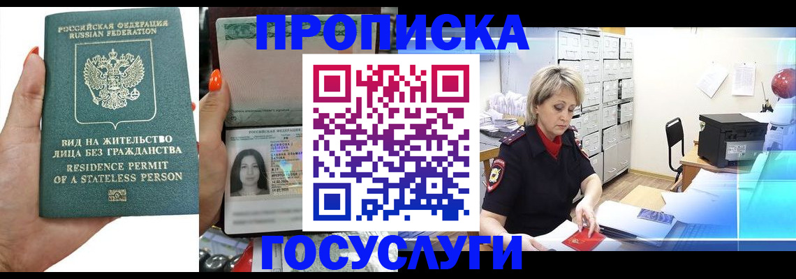 прописка поиск в Кемеровской области